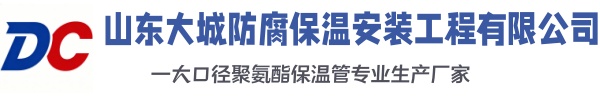 木鱼镇大城防腐保温安装工程有限公司